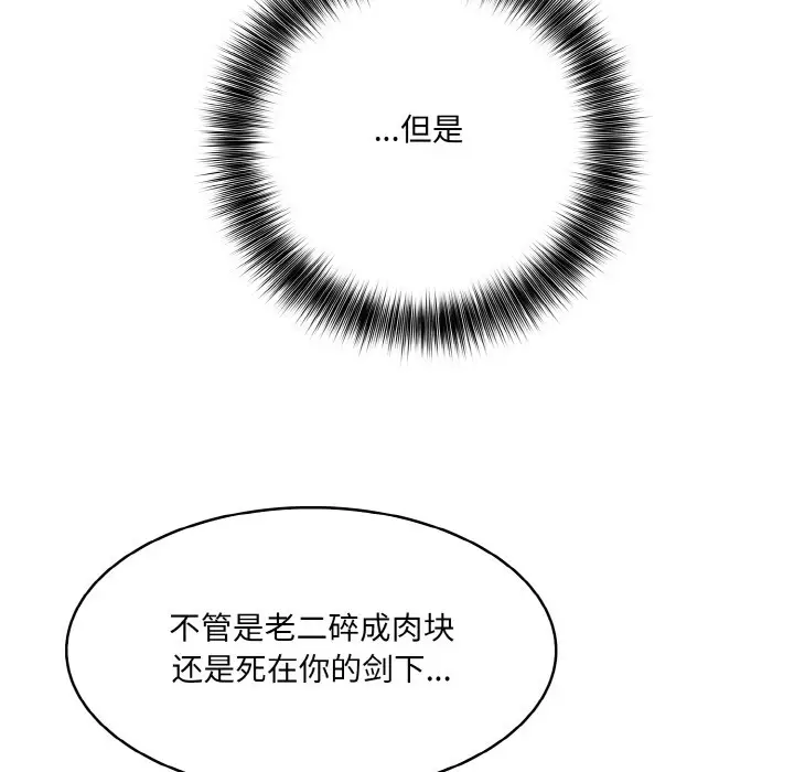 漫画《异世界骑士团长》第2话第232张图
