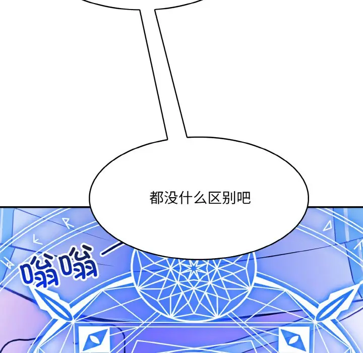 漫画《异世界骑士团长》第2话第233张图