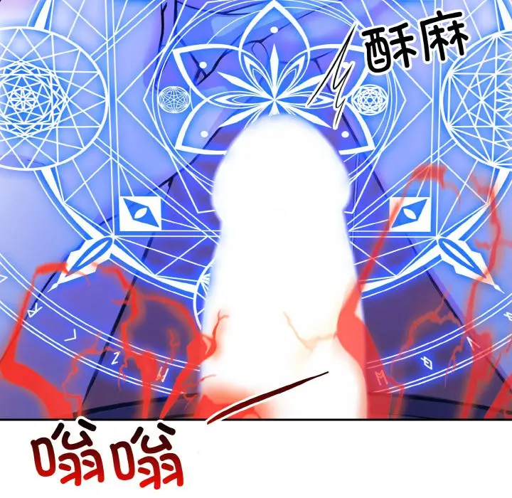 漫画《异世界骑士团长》第2话第234张图