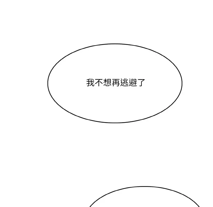 漫画《异世界骑士团长》第2话第235张图