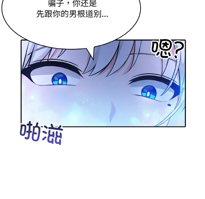 漫画《异世界骑士团长》第2话第239张图