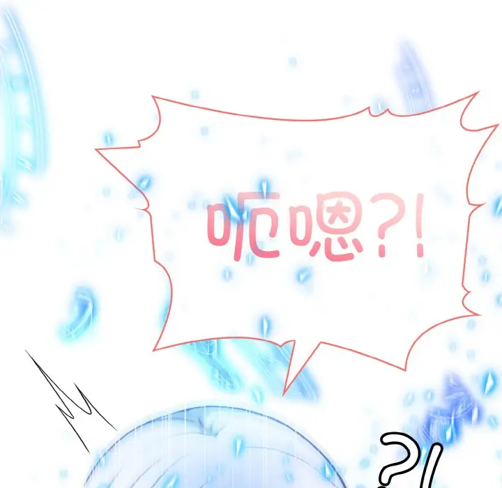漫画《异世界骑士团长》第2话第240张图