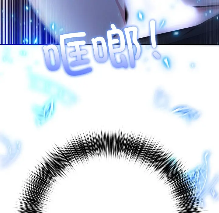 漫画《异世界骑士团长》第2话第243张图