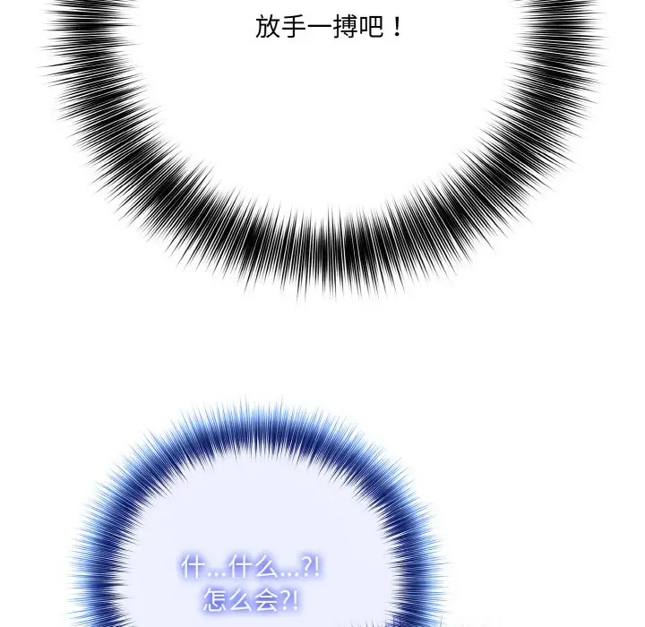 漫画《异世界骑士团长》第2话第244张图