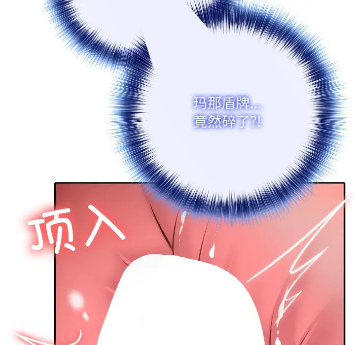 漫画《异世界骑士团长》第2话第245张图
