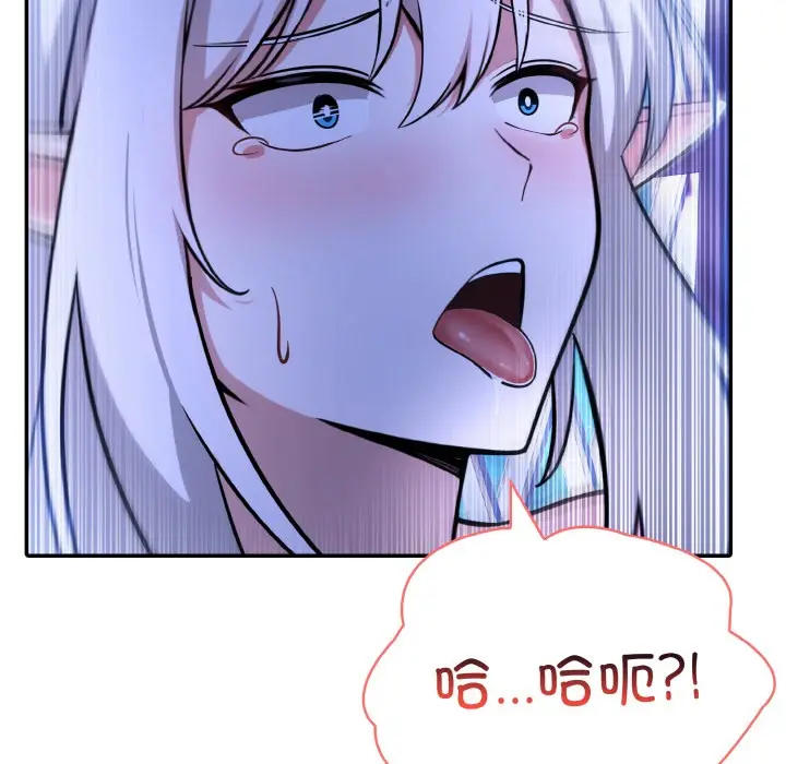 漫画《异世界骑士团长》第2话第248张图