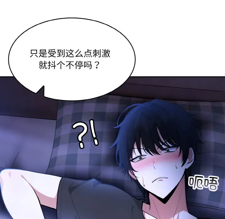 漫画《异世界骑士团长》第2话第25张图