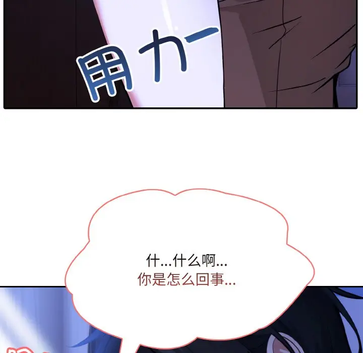 漫画《异世界骑士团长》第2话第250张图