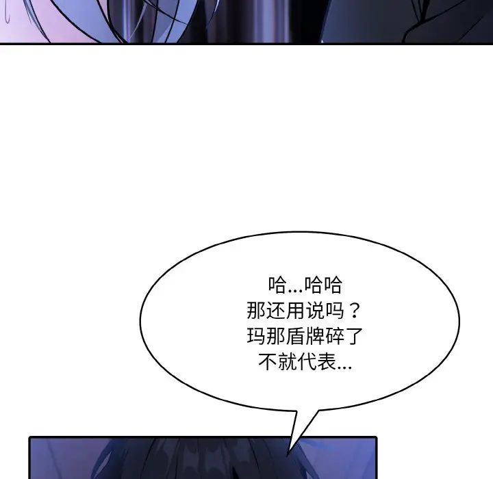 漫画《异世界骑士团长》第2话第252张图