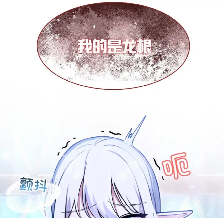 漫画《异世界骑士团长》第2话第254张图