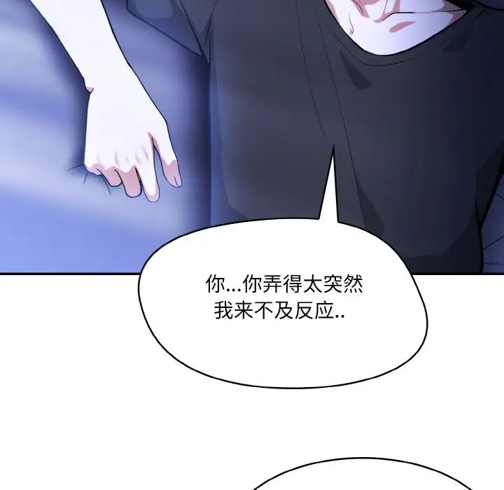 漫画《异世界骑士团长》第2话第26张图