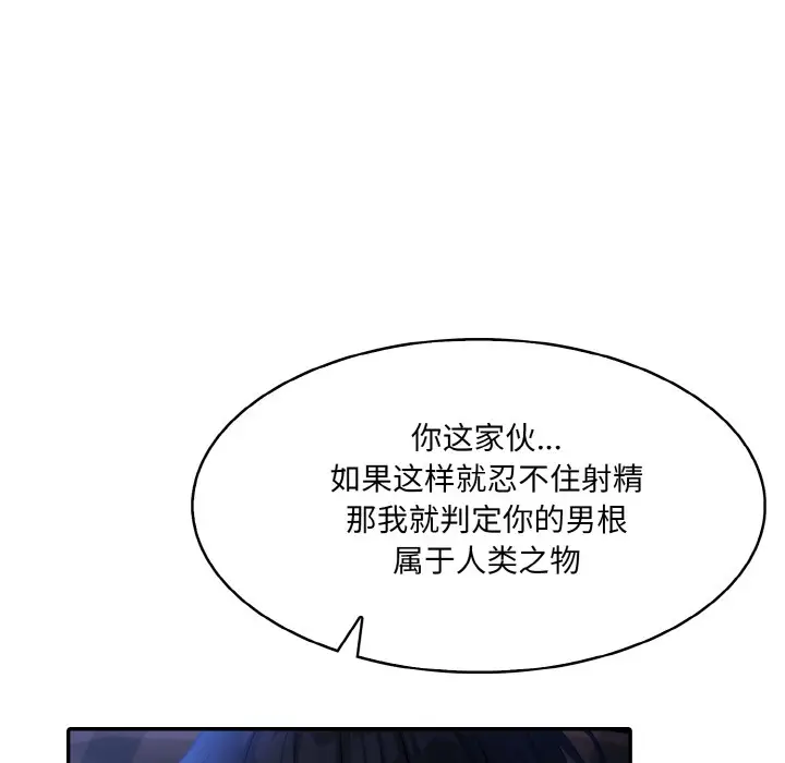 漫画《异世界骑士团长》第2话第31张图