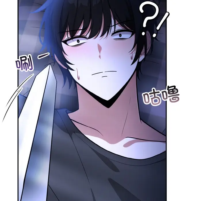 漫画《异世界骑士团长》第2话第32张图