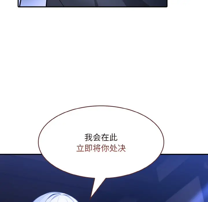 漫画《异世界骑士团长》第2话第33张图