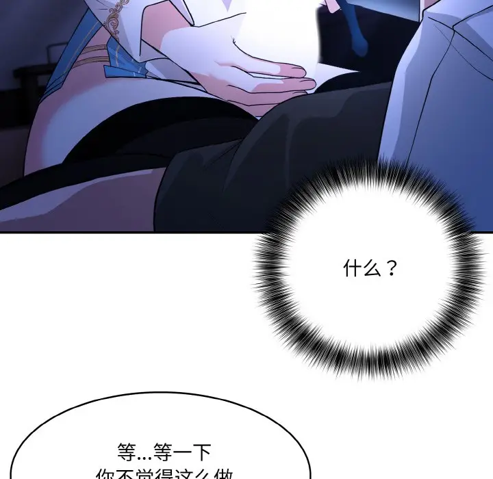 漫画《异世界骑士团长》第2话第35张图