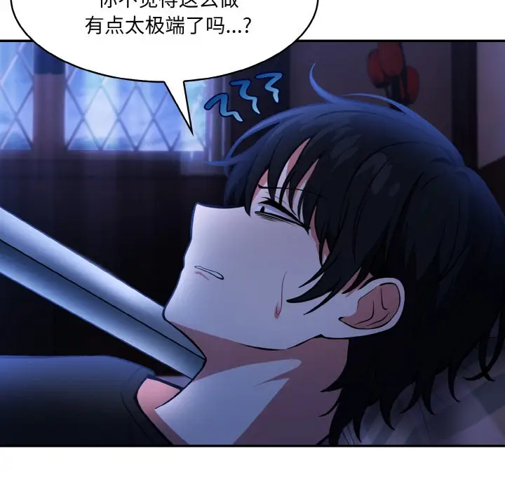漫画《异世界骑士团长》第2话第36张图