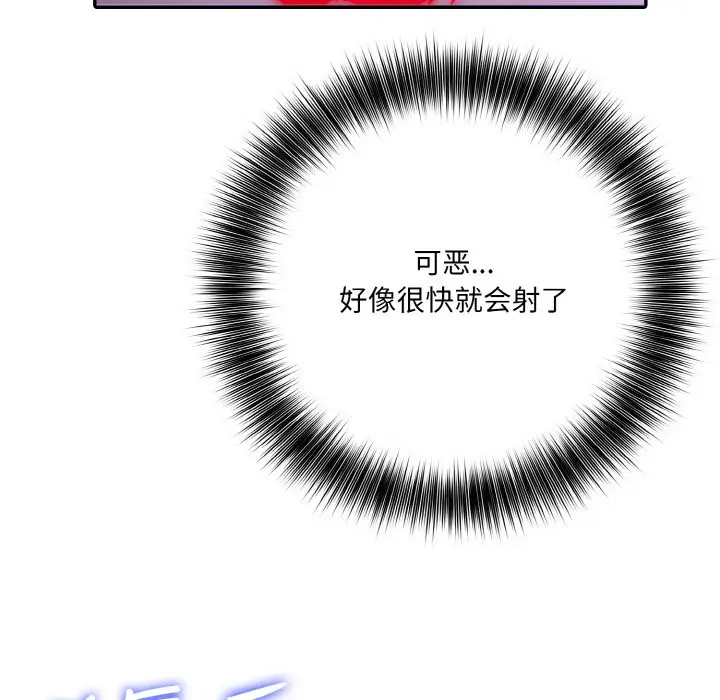 漫画《异世界骑士团长》第2话第39张图