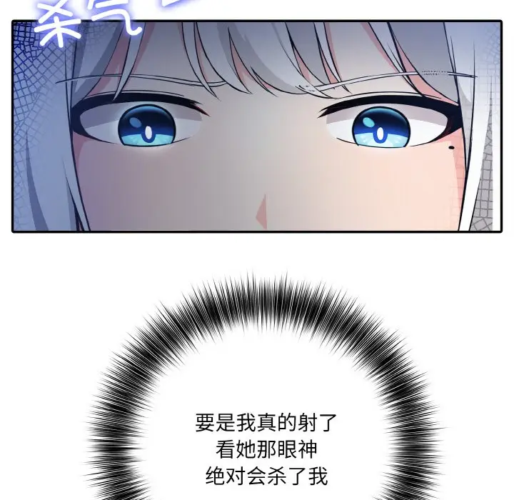 漫画《异世界骑士团长》第2话第40张图