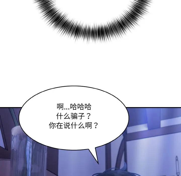 漫画《异世界骑士团长》第2话第41张图