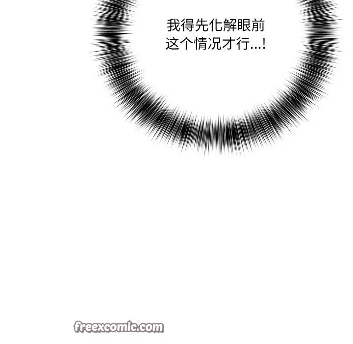 漫画《异世界骑士团长》第2话第43张图
