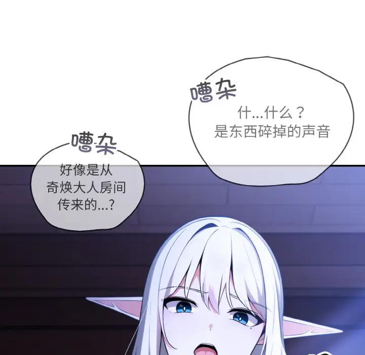 漫画《异世界骑士团长》第2话第46张图