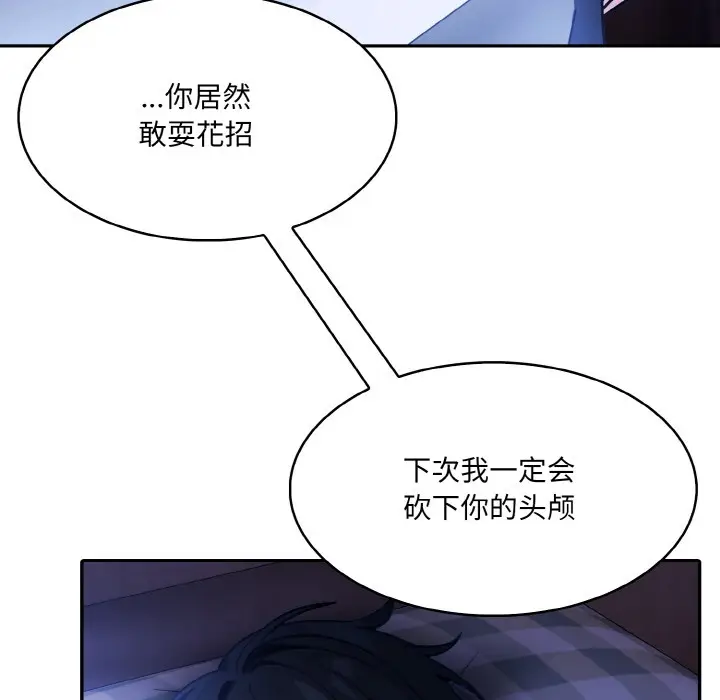 漫画《异世界骑士团长》第2话第48张图