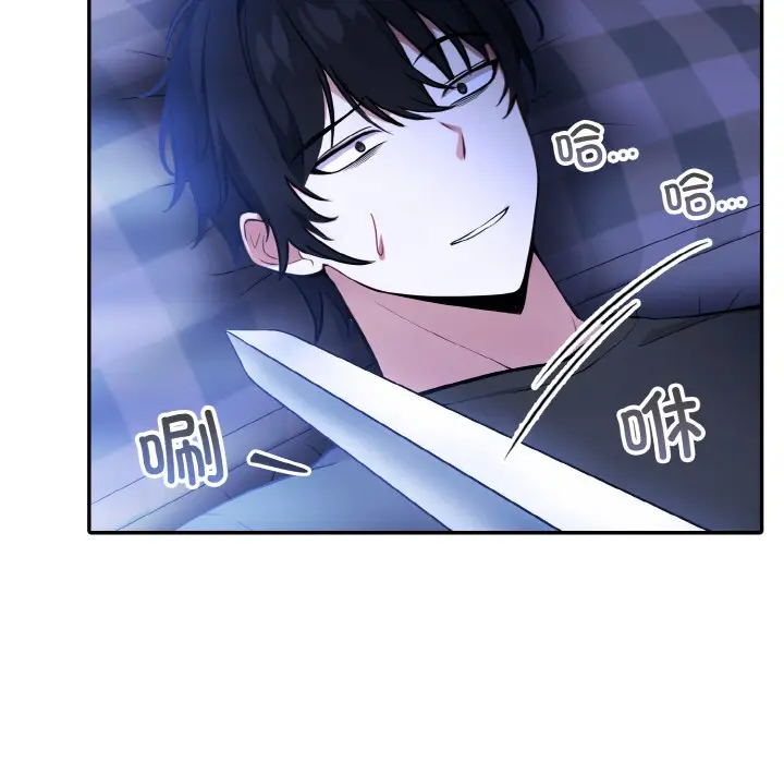 漫画《异世界骑士团长》第2话第49张图