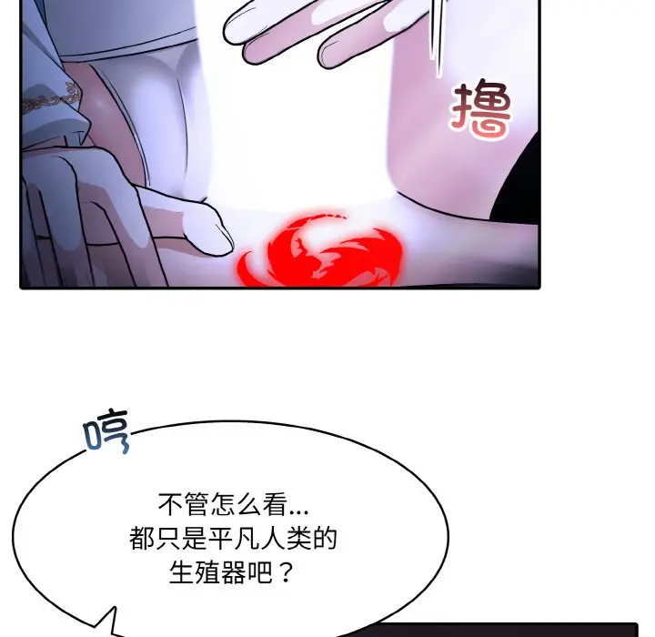 漫画《异世界骑士团长》第2话第5张图