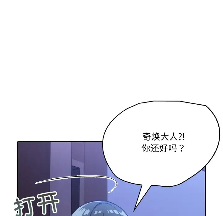 漫画《异世界骑士团长》第2话第50张图