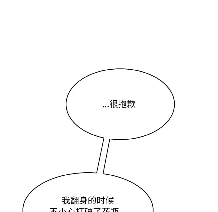 漫画《异世界骑士团长》第2话第52张图
