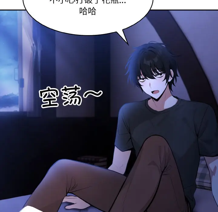 漫画《异世界骑士团长》第2话第53张图