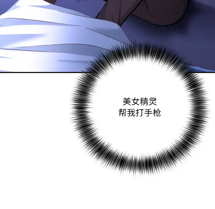 漫画《异世界骑士团长》第2话第54张图