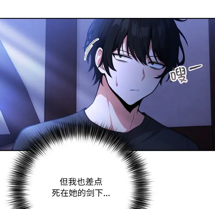 漫画《异世界骑士团长》第2话第55张图