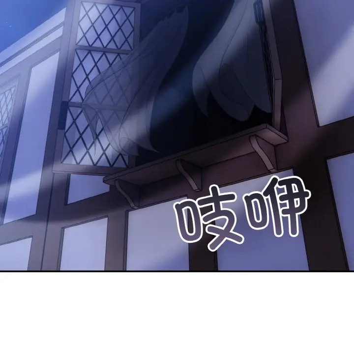 漫画《异世界骑士团长》第2话第57张图