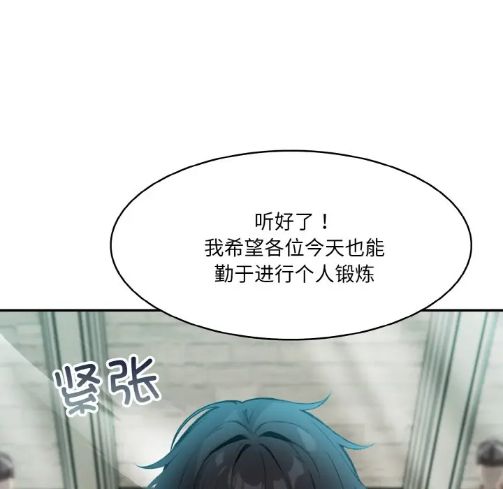 漫画《异世界骑士团长》第2话第64张图