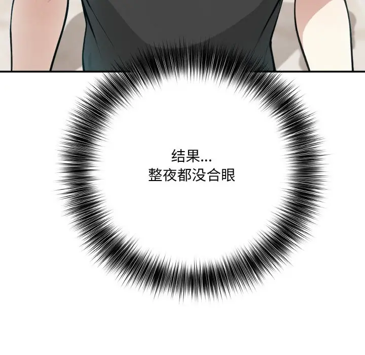 漫画《异世界骑士团长》第2话第66张图