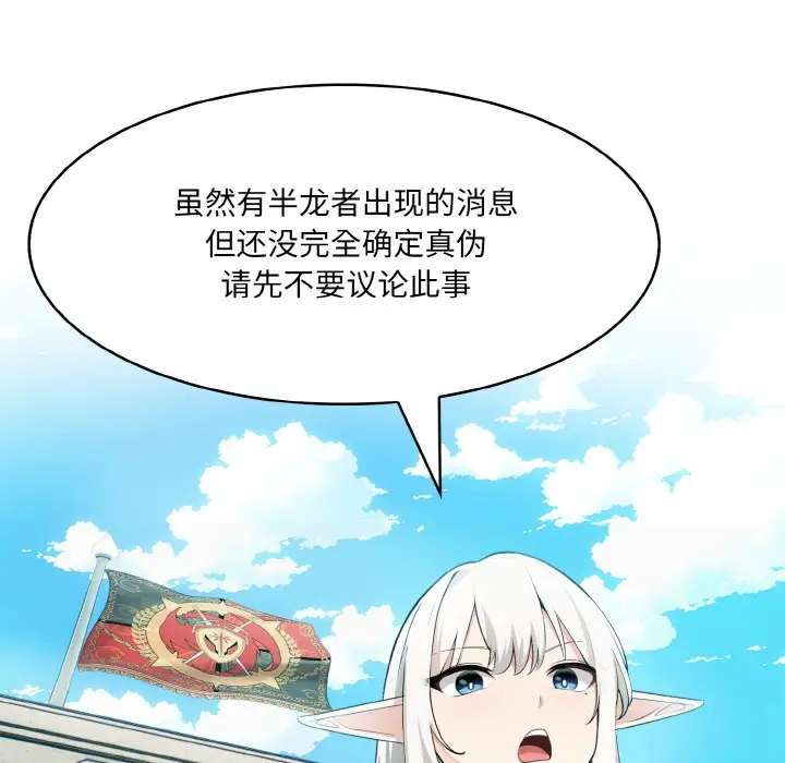 漫画《异世界骑士团长》第2话第67张图