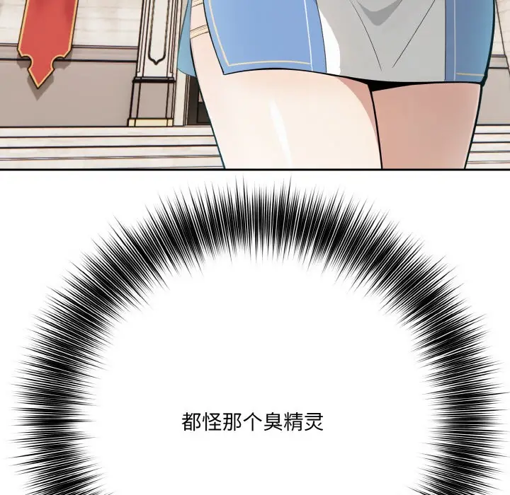 漫画《异世界骑士团长》第2话第69张图