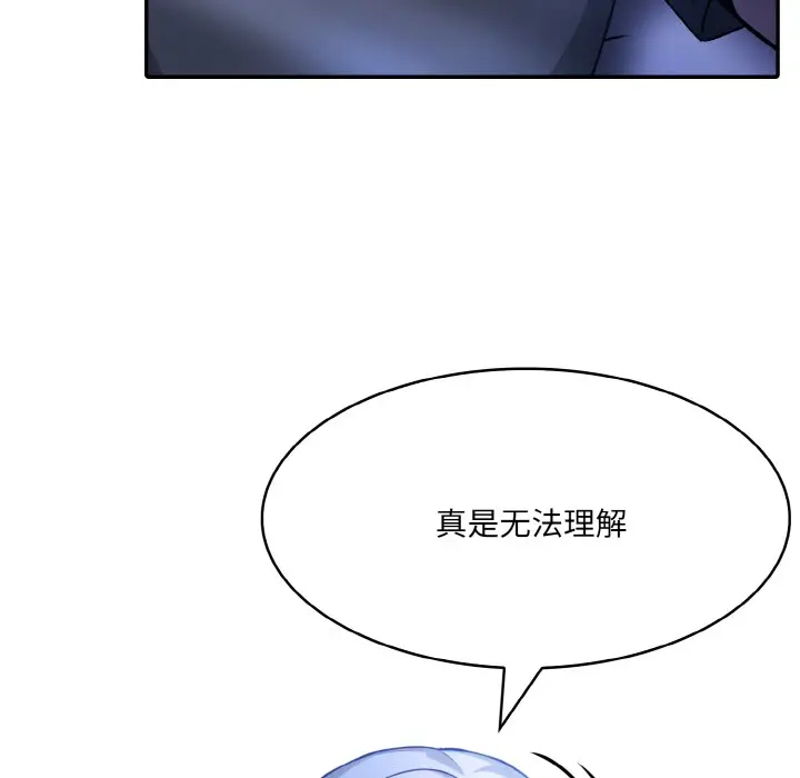 漫画《异世界骑士团长》第2话第7张图
