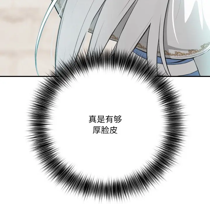 漫画《异世界骑士团长》第2话第74张图