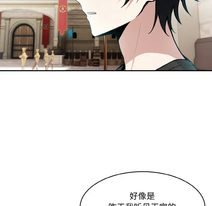 漫画《异世界骑士团长》第2话第76张图