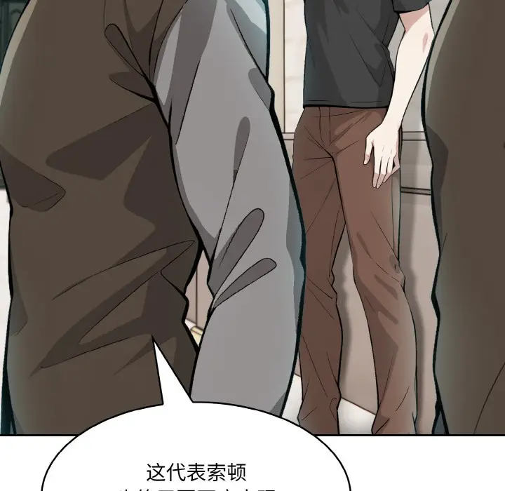 漫画《异世界骑士团长》第2话第78张图