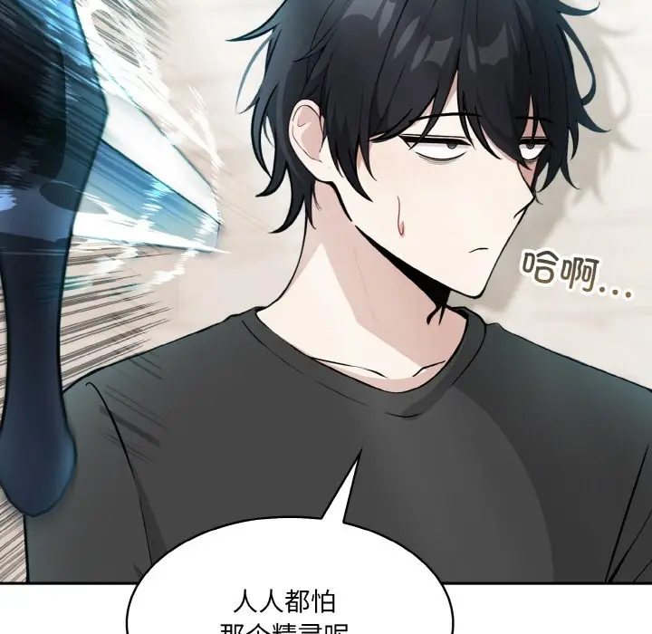 漫画《异世界骑士团长》第2话第81张图