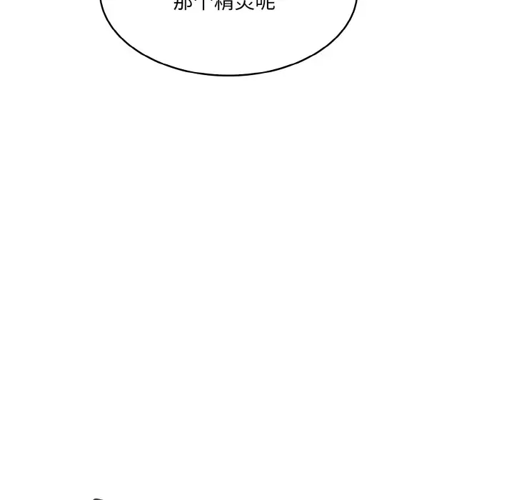 漫画《异世界骑士团长》第2话第82张图