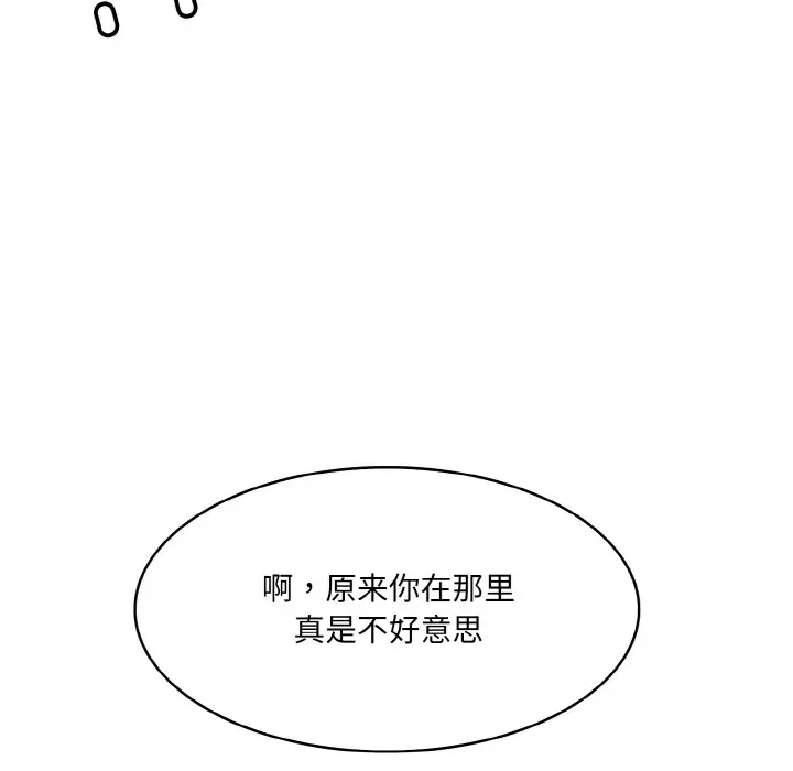 漫画《异世界骑士团长》第2话第84张图