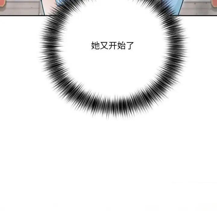 漫画《异世界骑士团长》第2话第89张图