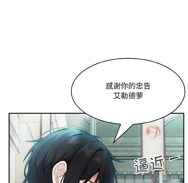 漫画《异世界骑士团长》第2话第94张图