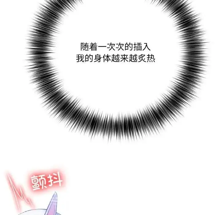 漫画《异世界骑士团长》第3话第101张图