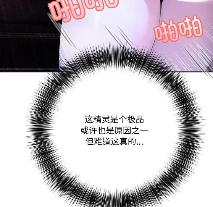 漫画《异世界骑士团长》第3话第103张图