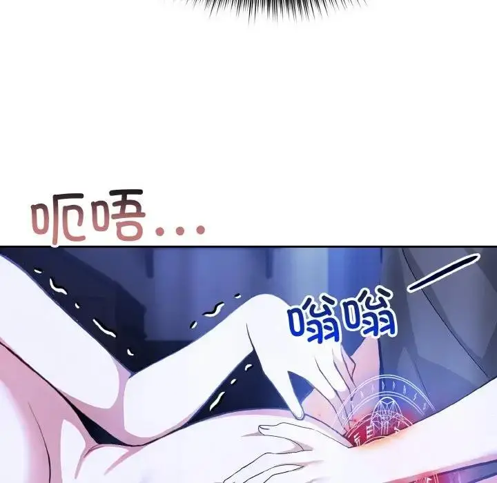 漫画《异世界骑士团长》第3话第104张图